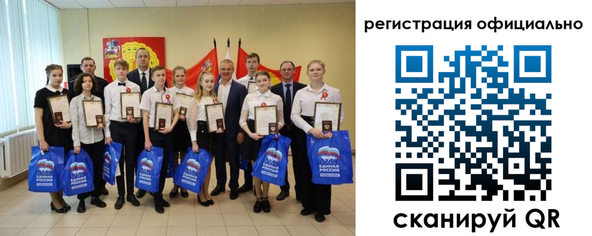 регистрация для дет. сада в Янауле
