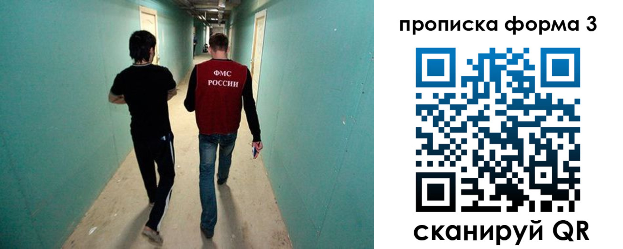 прописка 2025 в Янауле