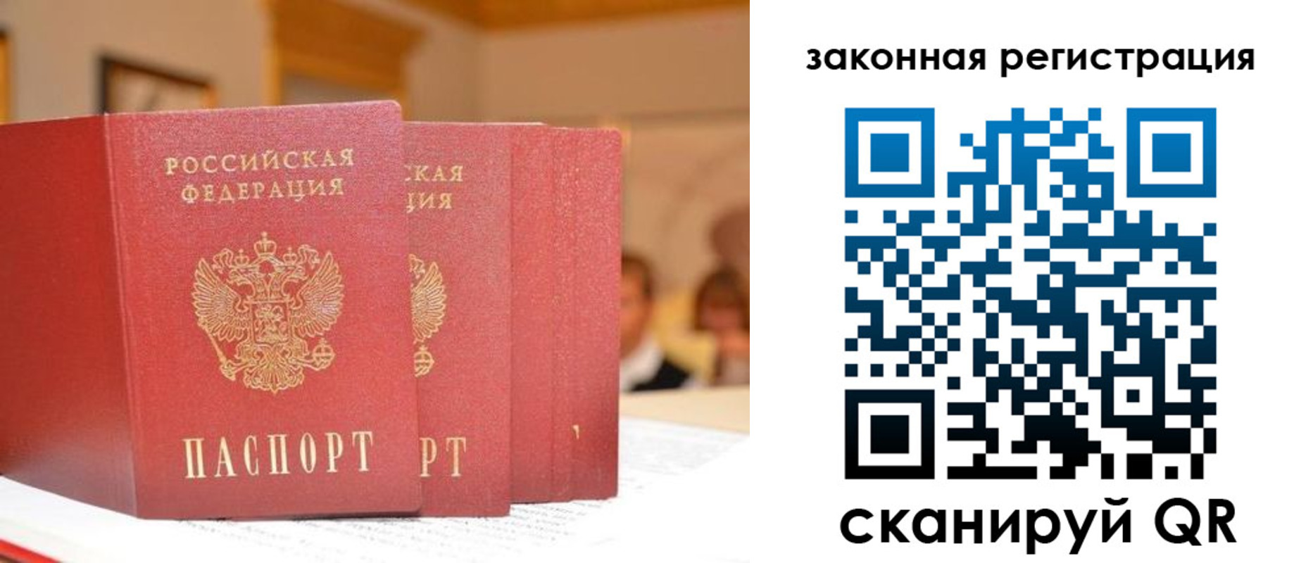 прописка иностранных граждан в Янауле