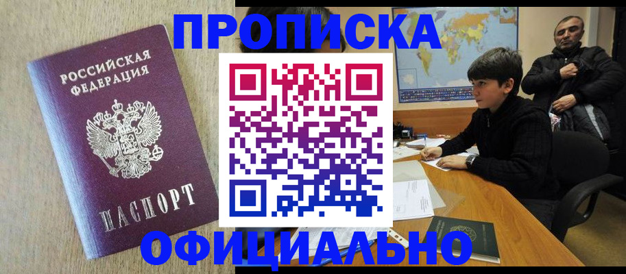 регистрация в Янауле